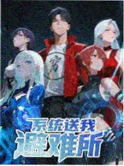 韩国综艺街头味觉剧照